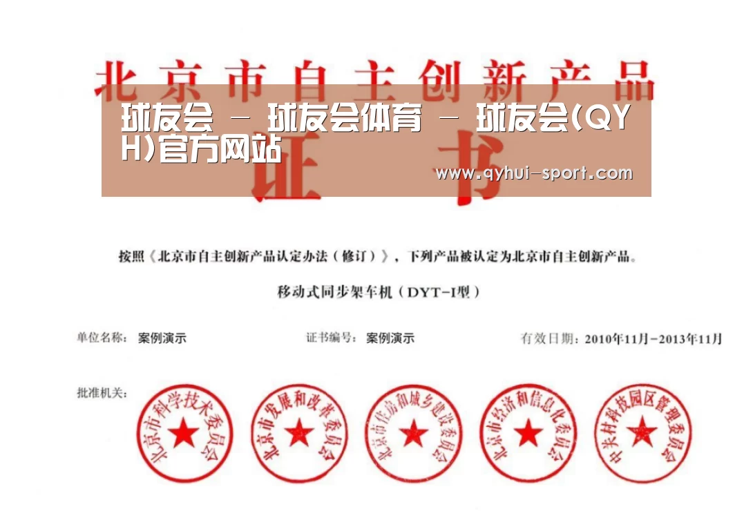 荣誉证书三(图1)