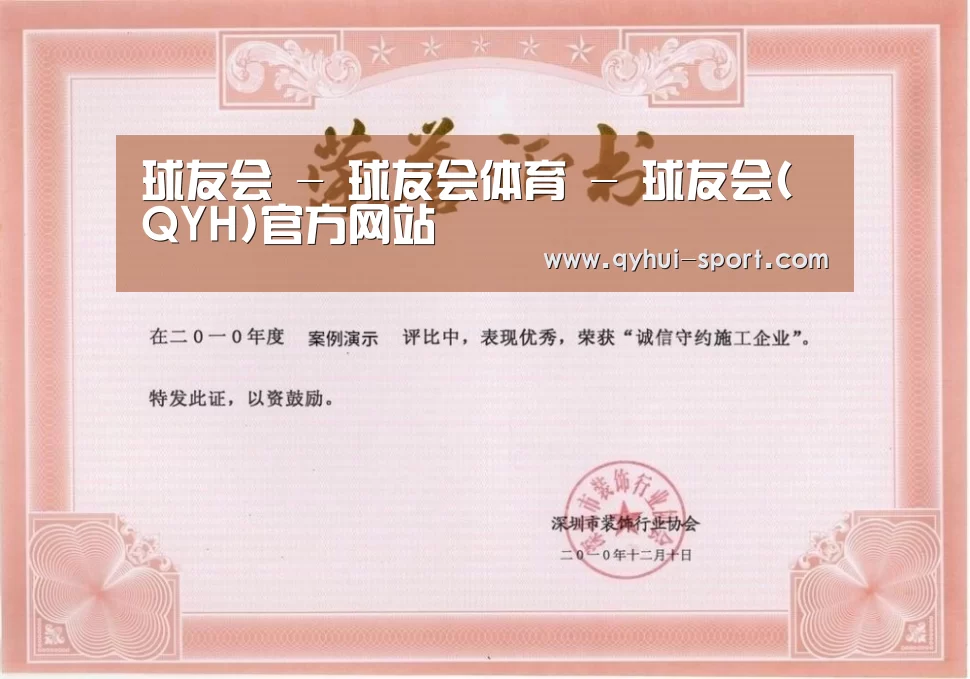 荣誉证书二