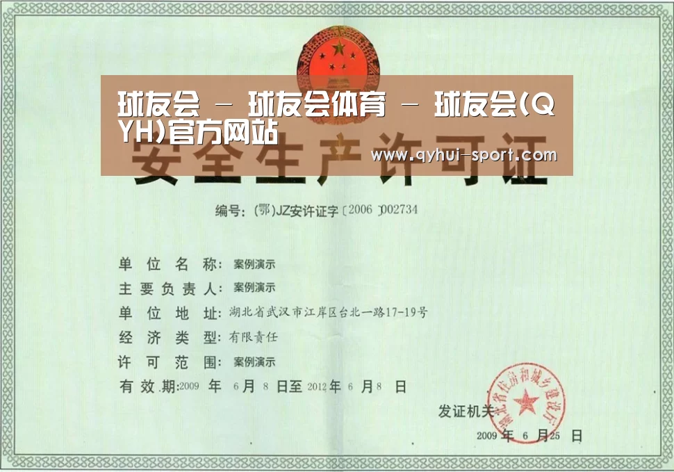 荣誉证书四