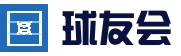 球友会 - 球友会体育 - 球友会(QYH)官方网站