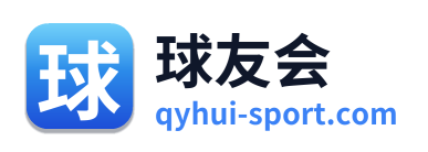 球友会