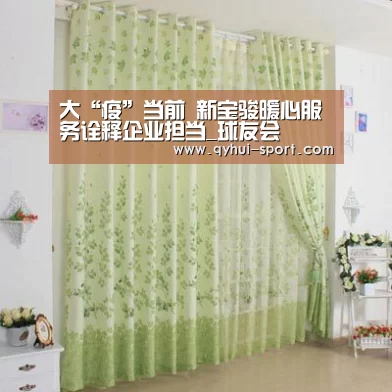 大“疫”当前 新宝骏暖心服务诠释企业担当_球友会(图1) 球友会官网