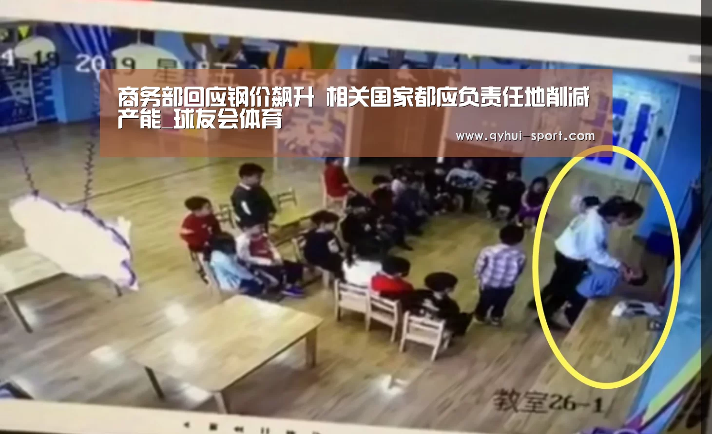 商务部回应钢价飙升 相关国家都应负责任地削减产能_球友会体育(图2) 球友会体育
