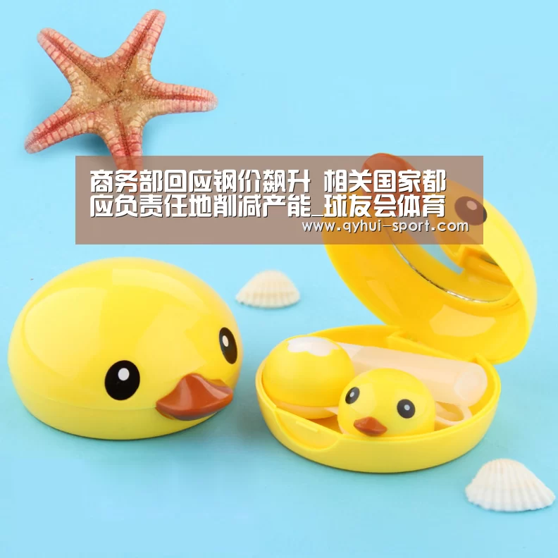 商务部回应钢价飙升 相关国家都应负责任地削减产能_球友会体育(图3) 球友会体育